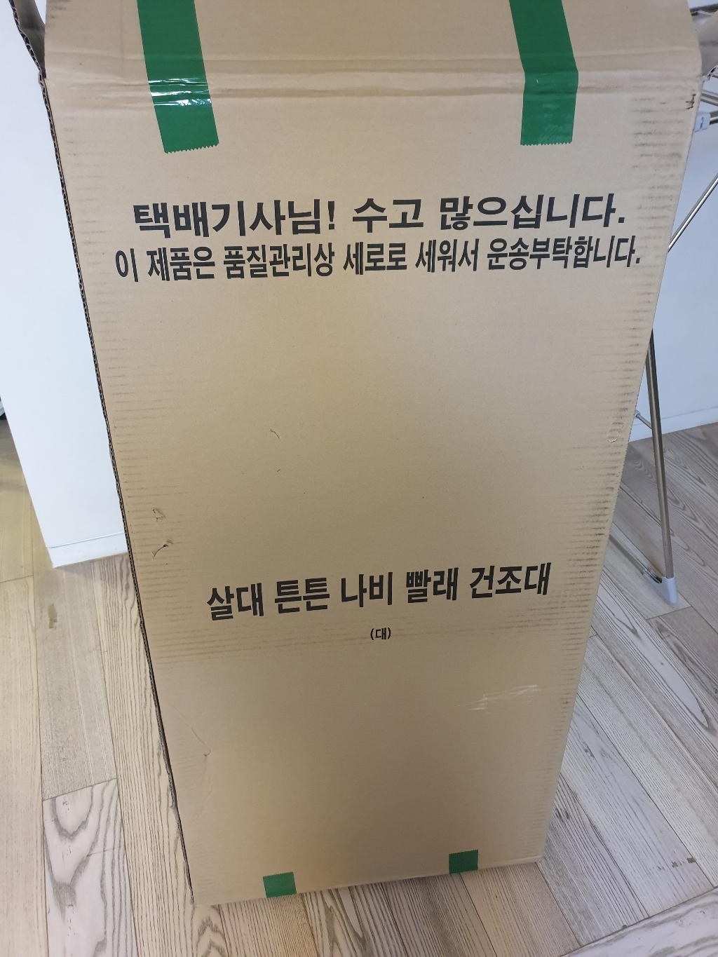 인더홈 튼튼한 빨래건조대 스텐 빨랫대 실내 이불 건조대