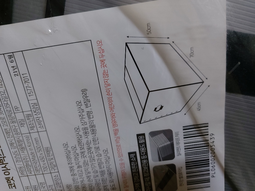 이사박스 35T 밸크로 이사박스 5개 묶음