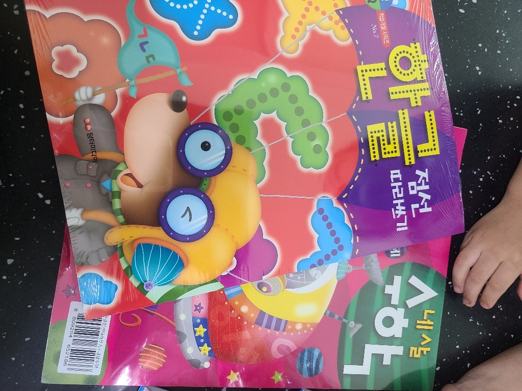 한글 점선 따라쓰기 네살 수학