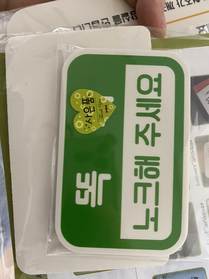 루리앤메리 스마트 안내판 16 화장실 이용 안내문 주문제작형 280185