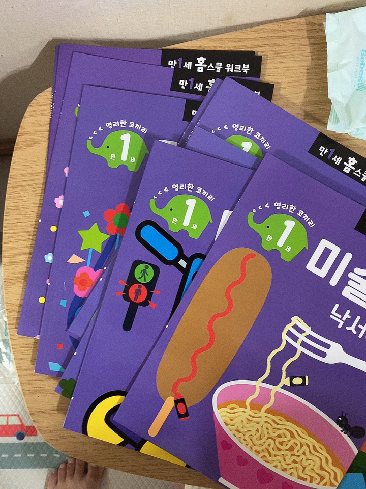 만1세 홈스쿨 워크북 미술 전10권 리뷰후기