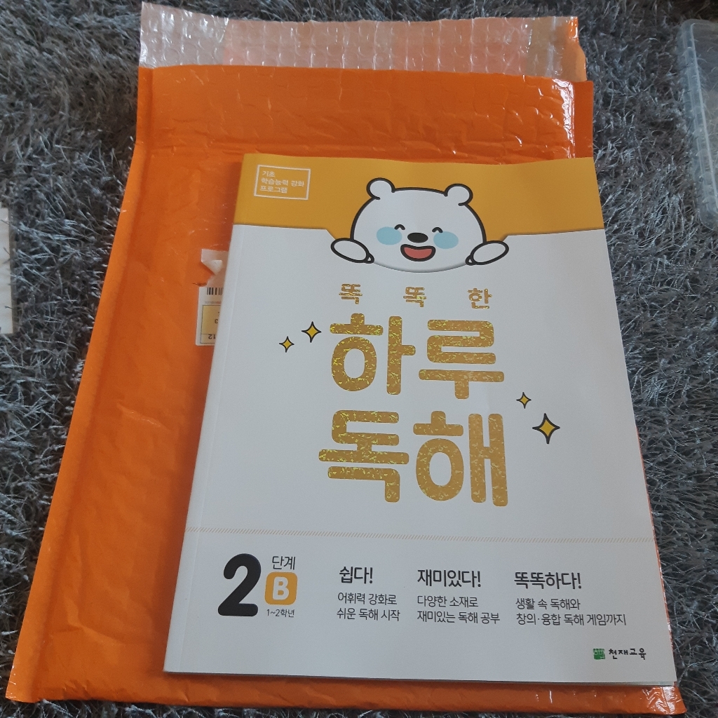 New 똑똑한 하루 독해 2단계 B 기초 학습능력 강화 프로그램