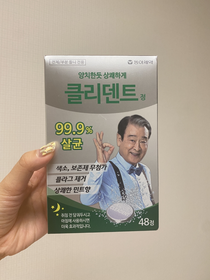 동아제약 클리덴트 정 틀니세정제