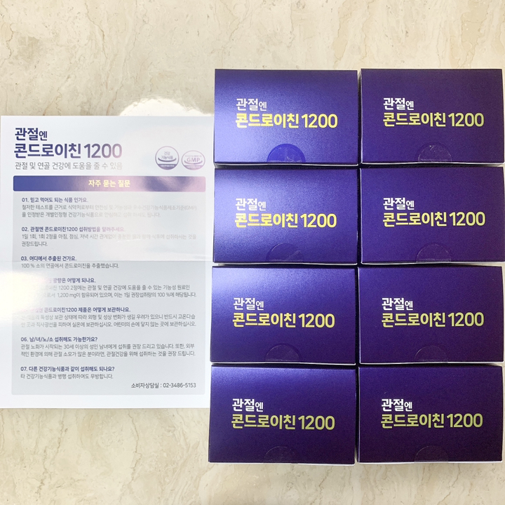 관절엔 콘드로이친 1200 8박스/8개월분 리뷰후기