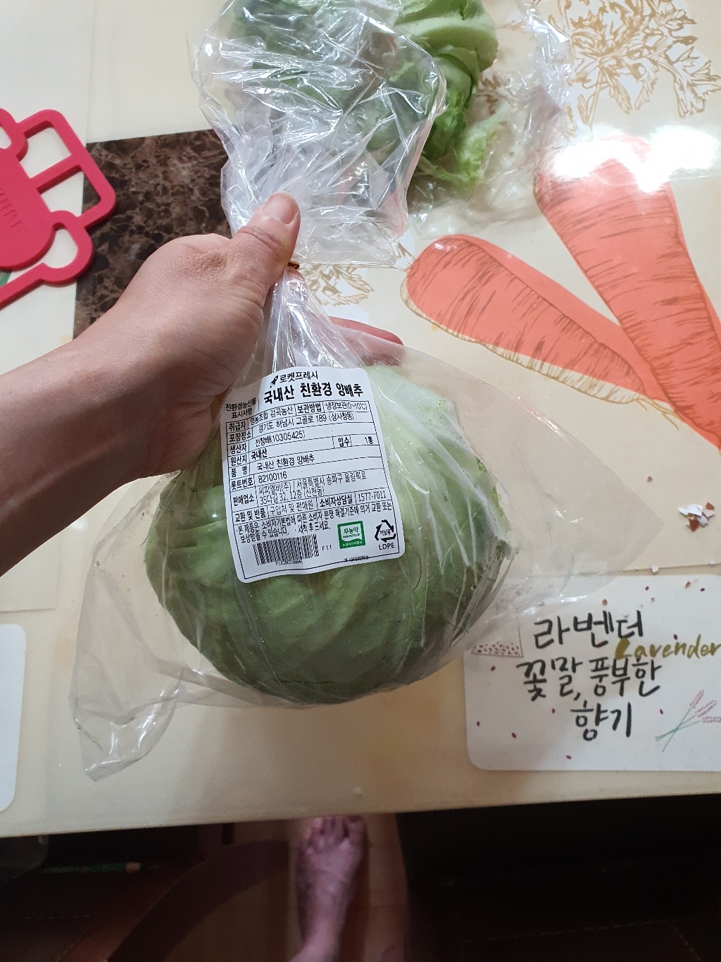 국내산 친환경 양배추