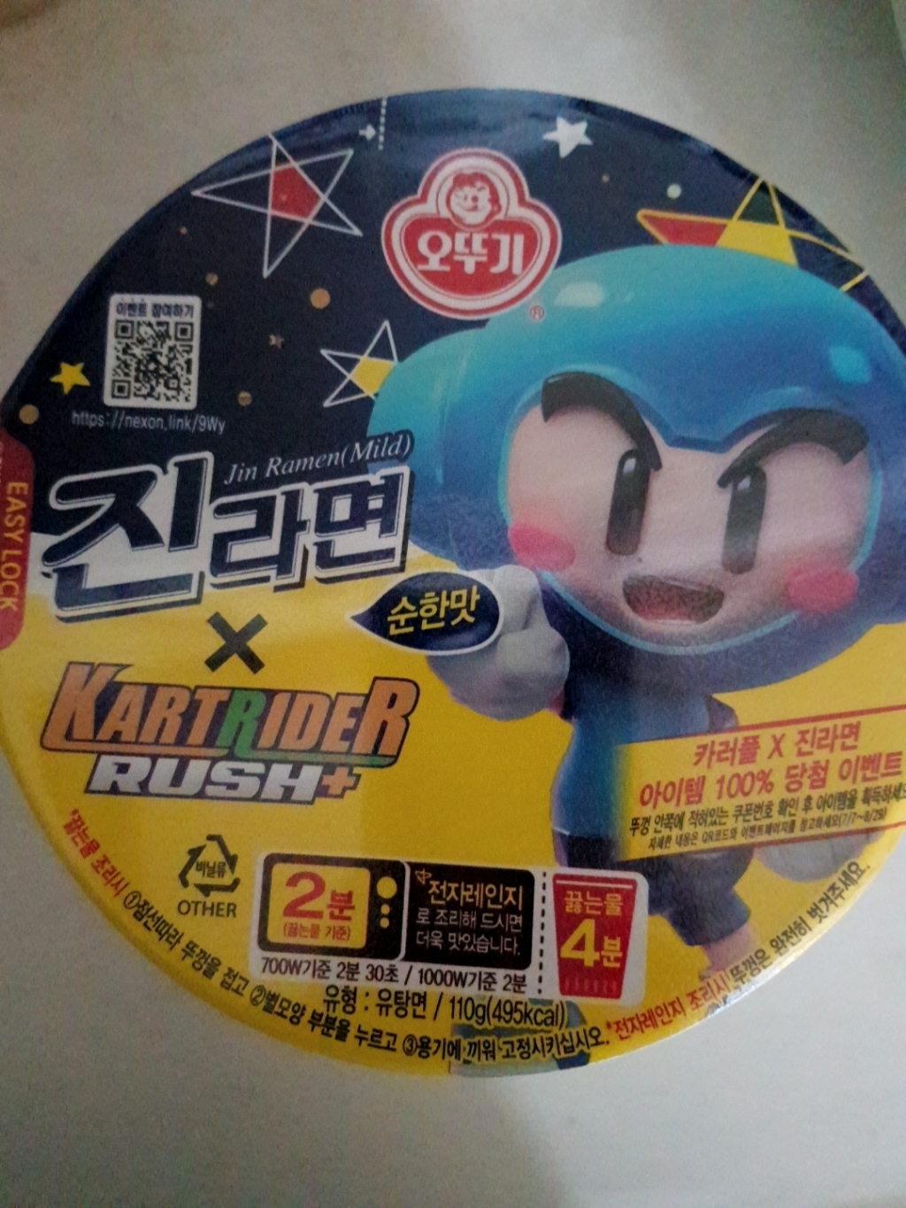 오뚜기 진라면 순한맛 큰컵 리뷰 후기