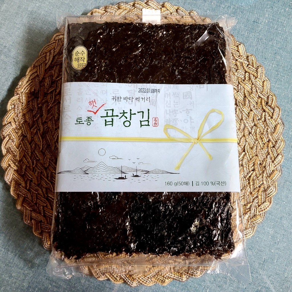 순수해작 순수 햇 곱창김