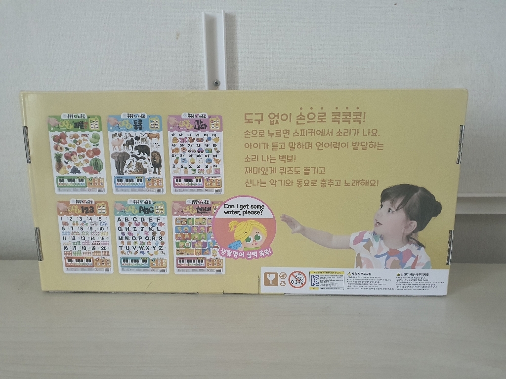 콕콕콕 사운드 유아학습 벽보 가나다