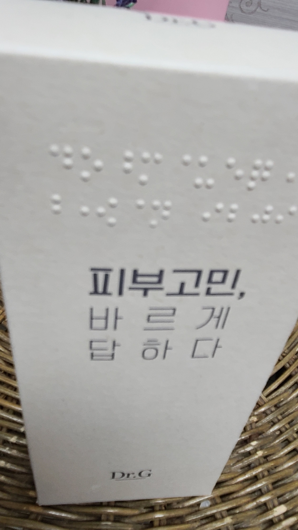 닥터지 마일드 버블 필링 레드 블레미쉬 클리어 수딩폼 리뷰후기