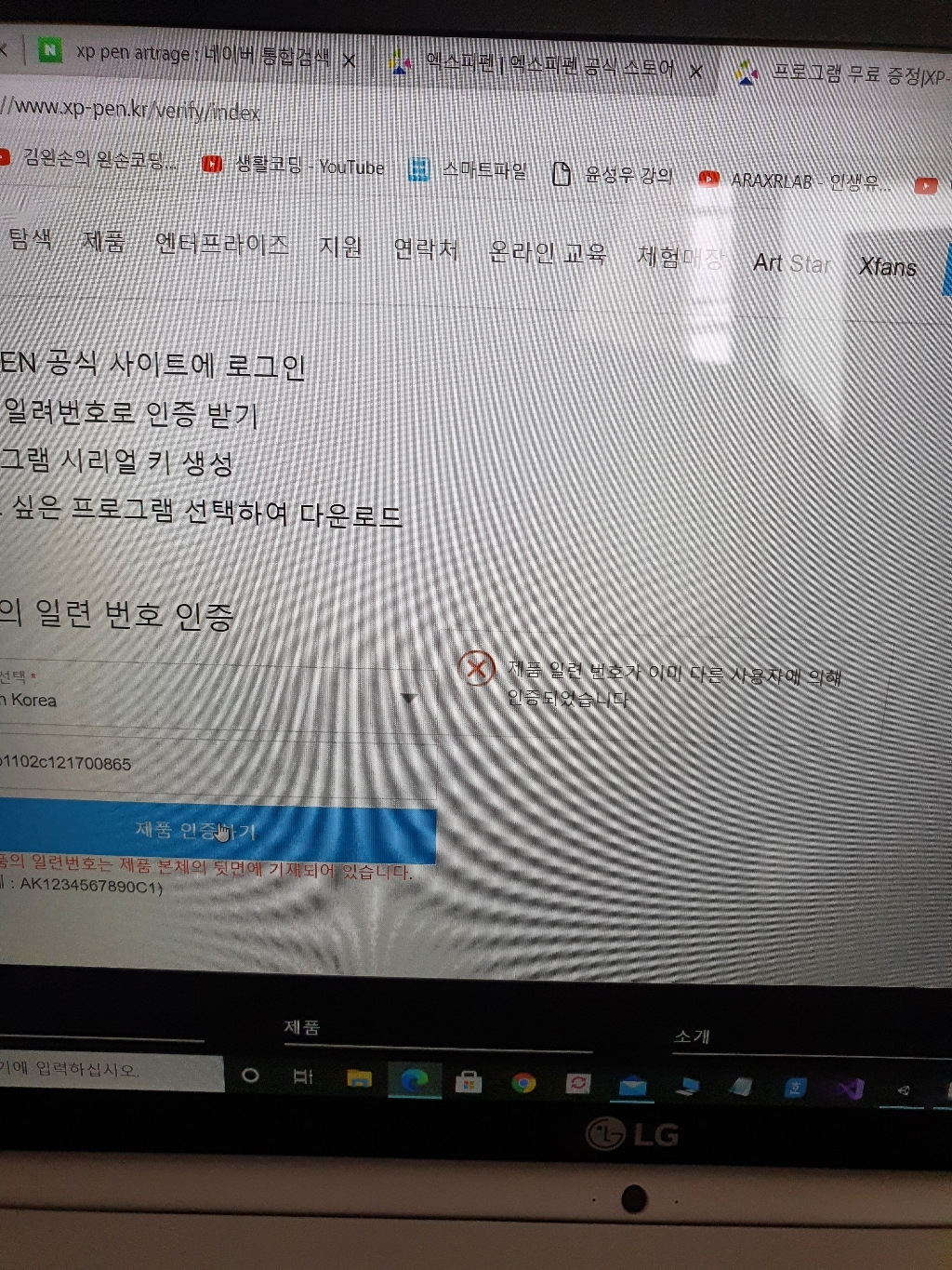 엑스피펜 액정타블렛 Artist12 ro