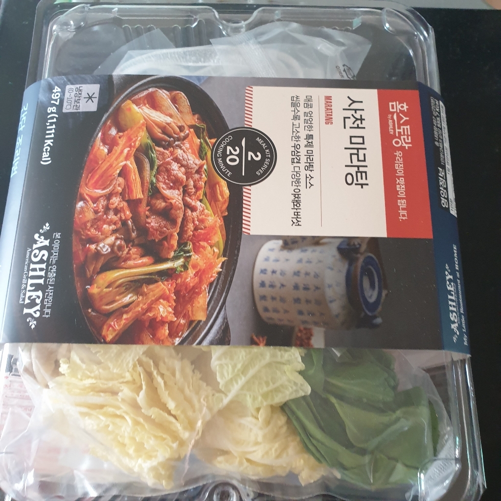 사천 마라탕 리뷰후기