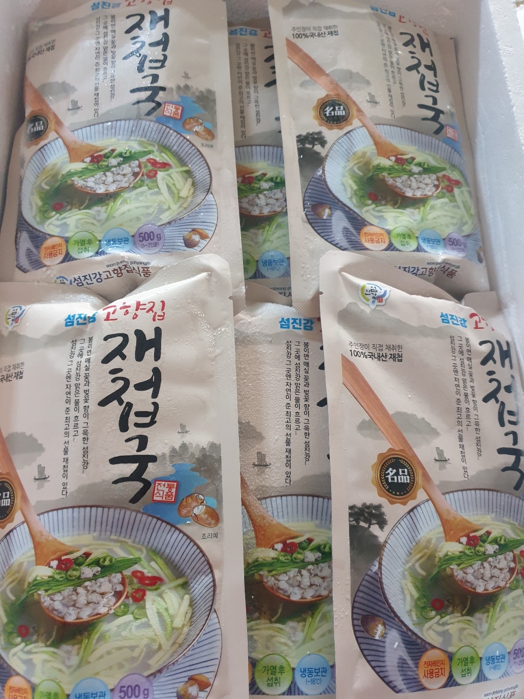 정가네 재첩국*