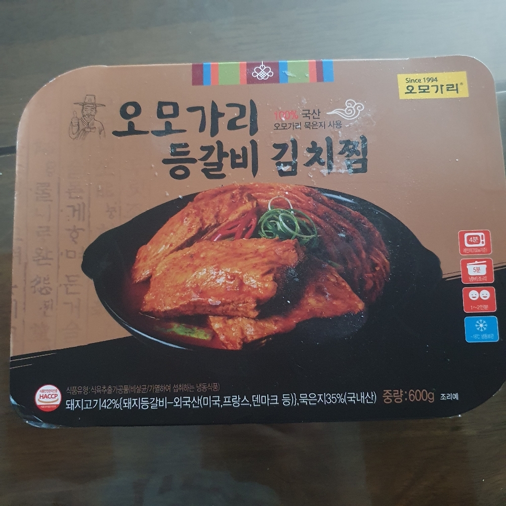 오모가리 등갈비 김치찜 리뷰후기