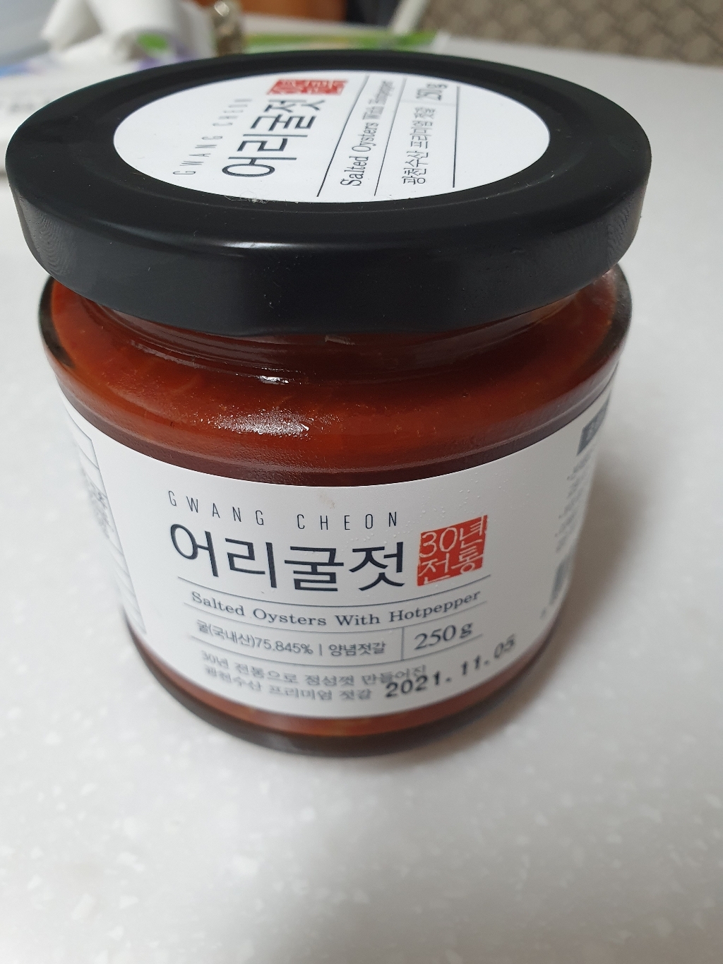 광천 어리굴젓 1개 리뷰후기