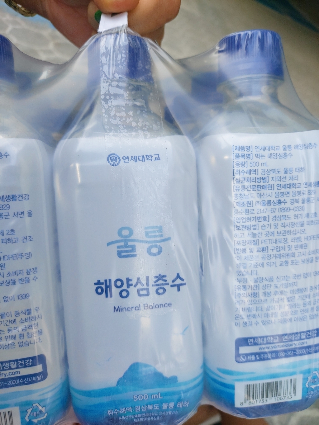울릉 해양심층수 리뷰후기