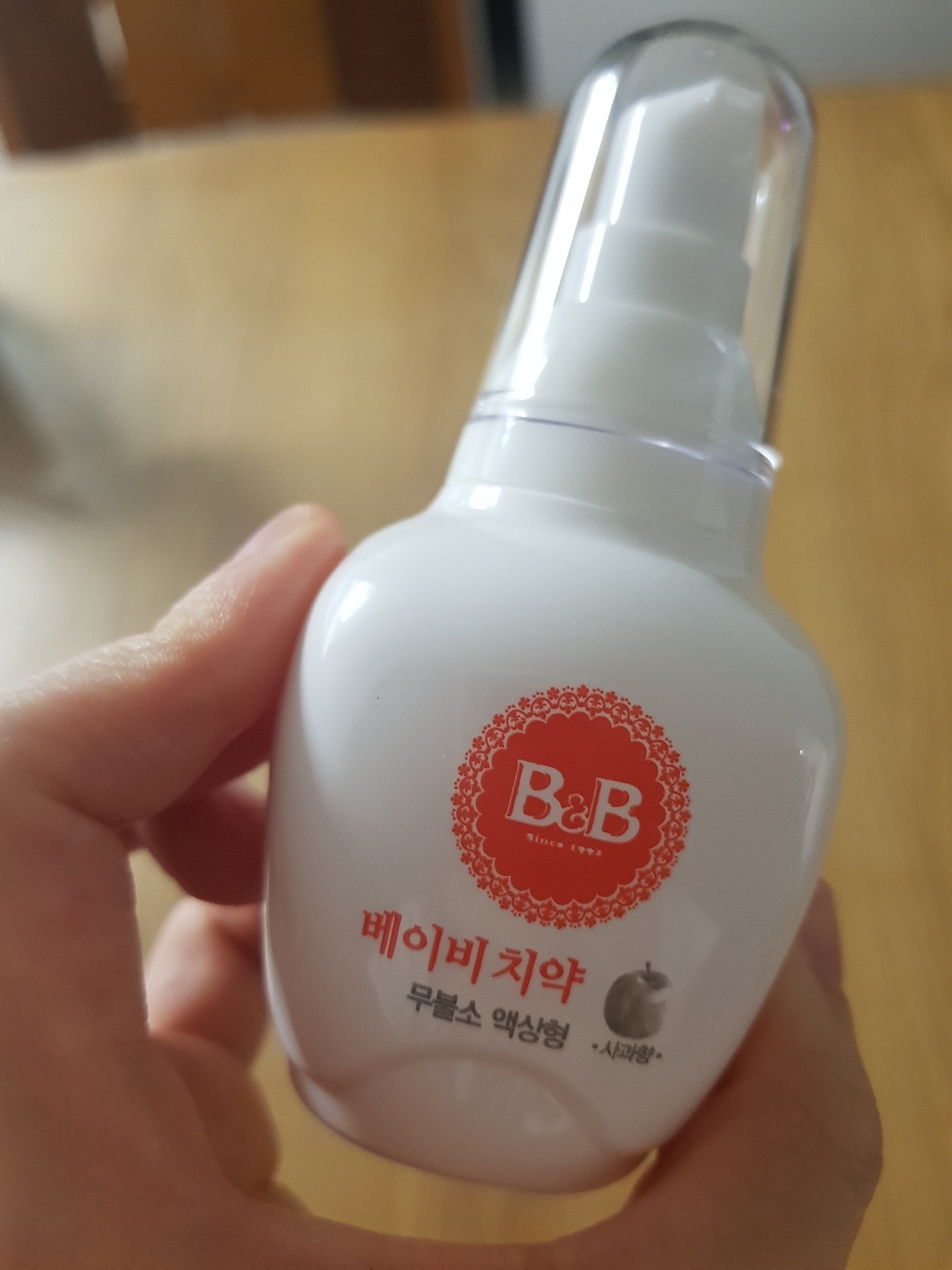 비앤비 베이비 치약 액상형 사과맛 리뷰후기
