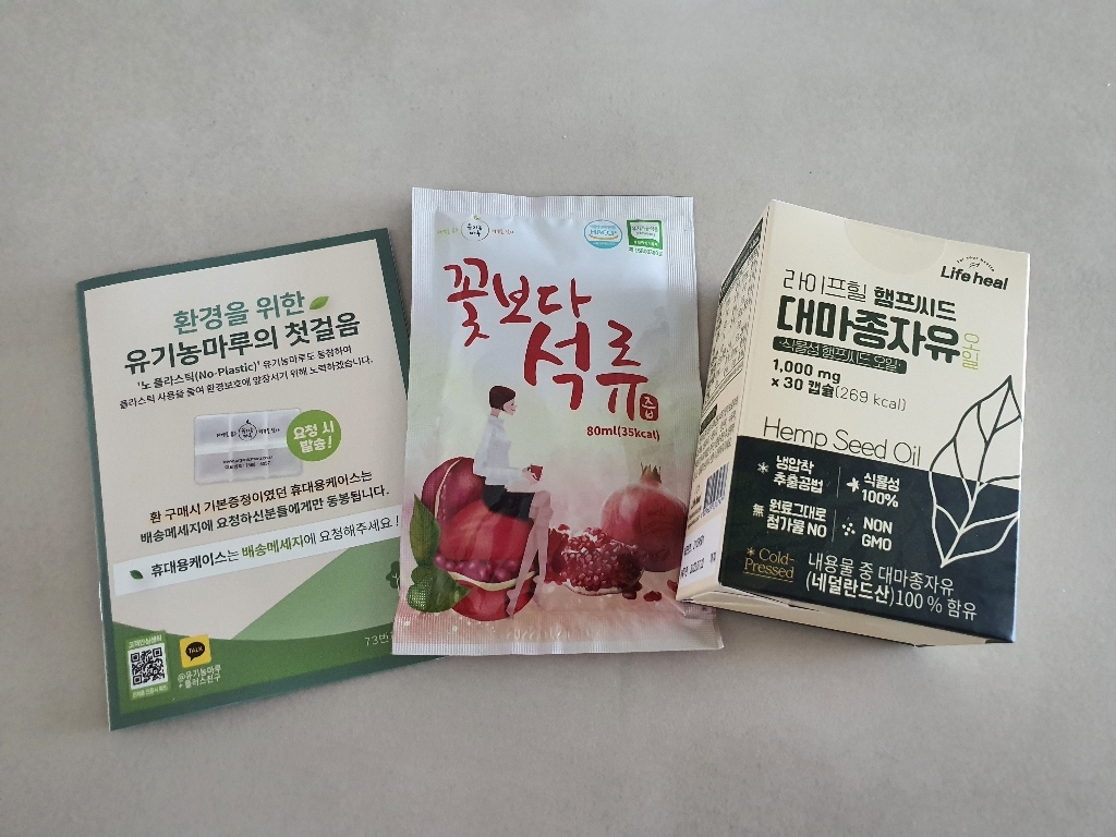 라이프힐 햄프씨드 대마종자유 오일
