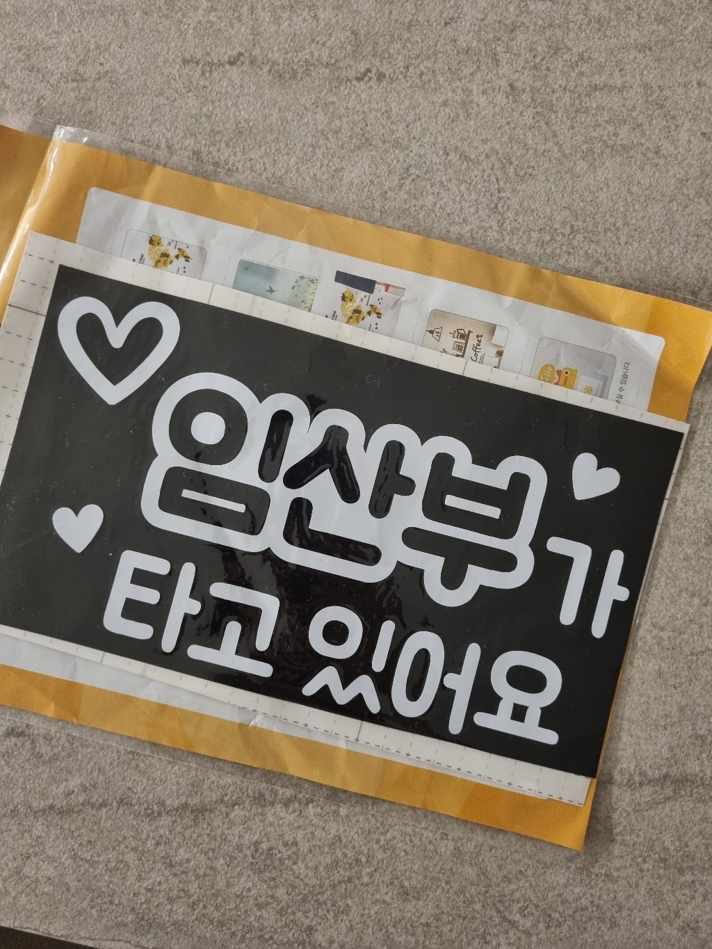 제제데코 자동차 스티커 텍스트 임산부가 타고 있어요