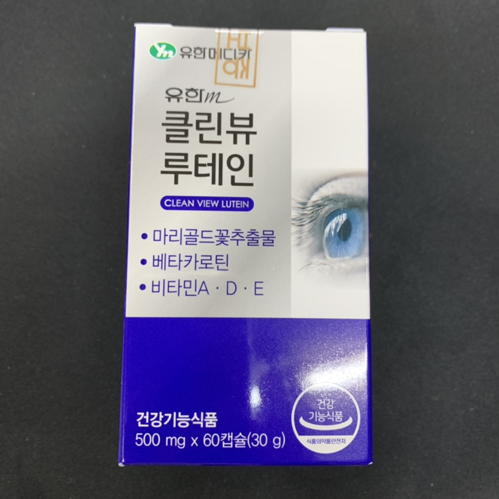 유한 클린뷰 루테인 비타민A D E 베타카로틴 4개월분 리뷰후기
