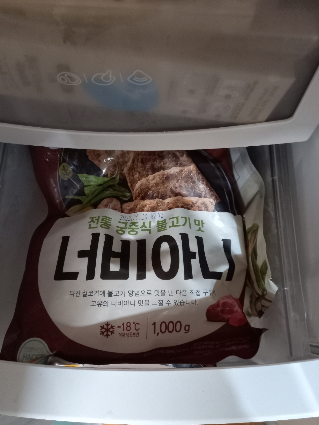 삼양 고기산적너비아니