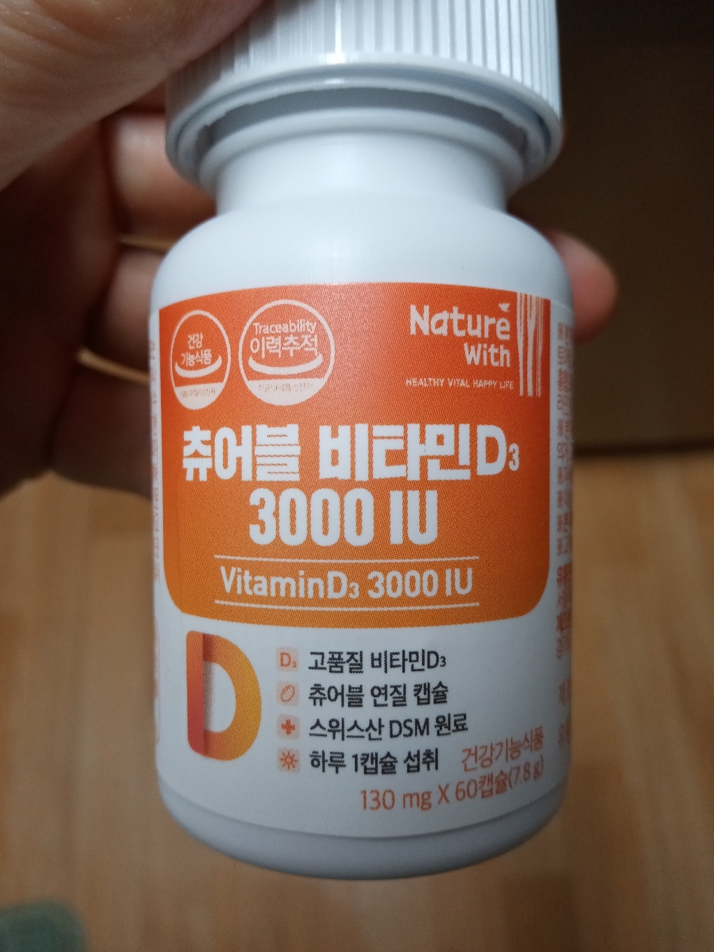 경동제약 츄어블 비타민D3 3000IU 약국 판매 제품 리뷰후기