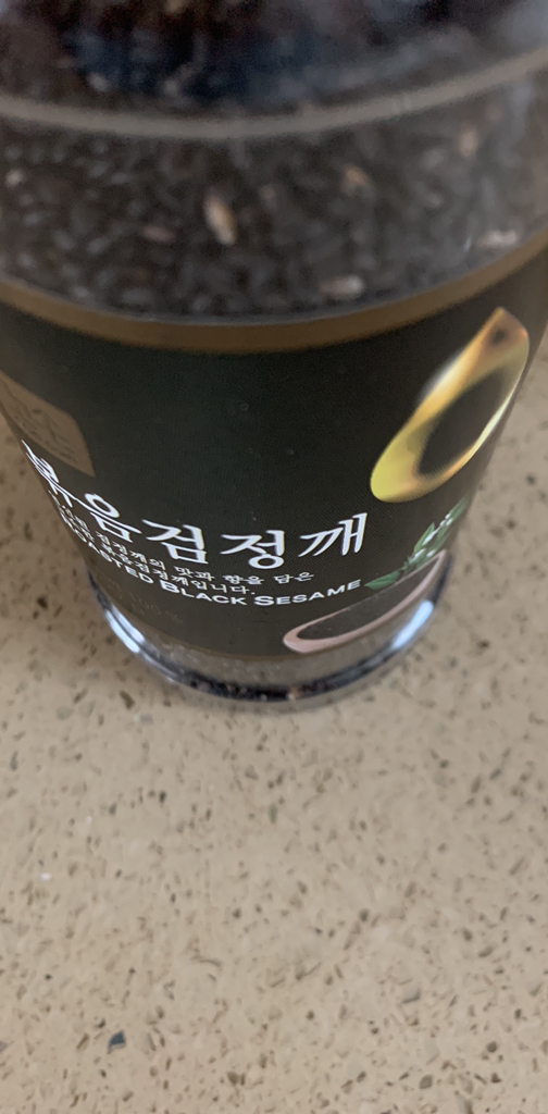 꼬손 볶음 검정깨