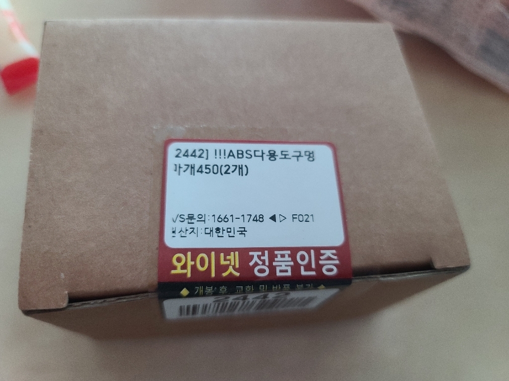ABS 다용도 싱크대 구멍마개 450