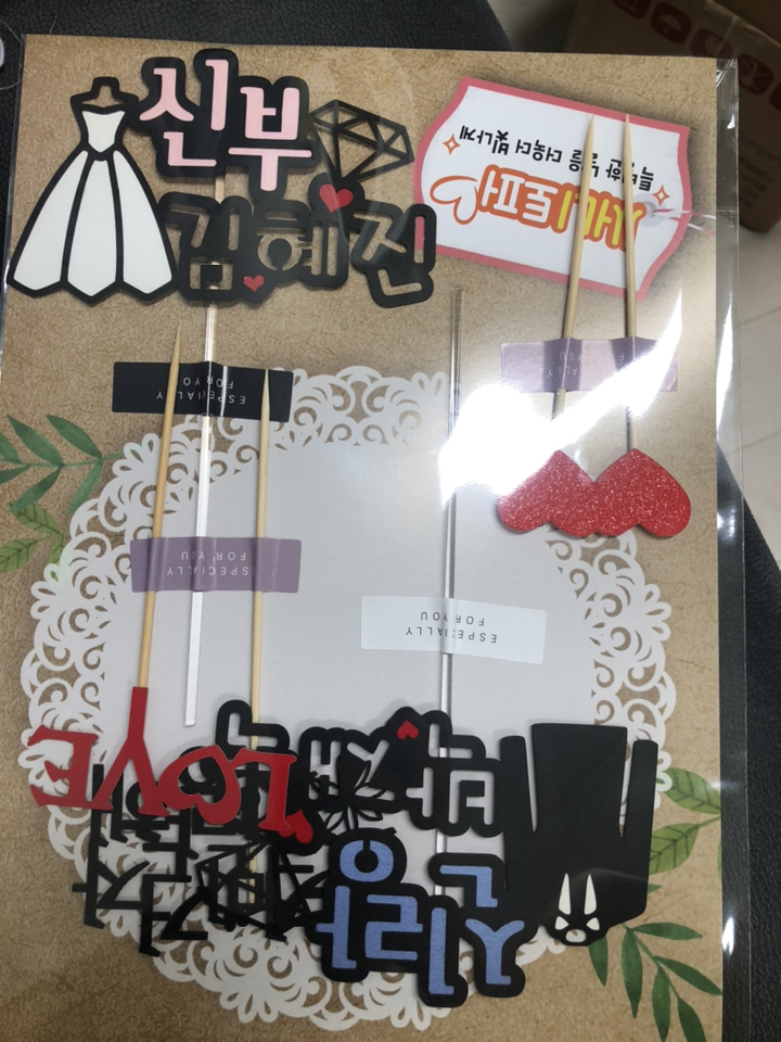 써니토퍼 신랑신부 웨딩토퍼 결혼토퍼 기념일토퍼 토퍼제작 토퍼주문 웨딩촬영