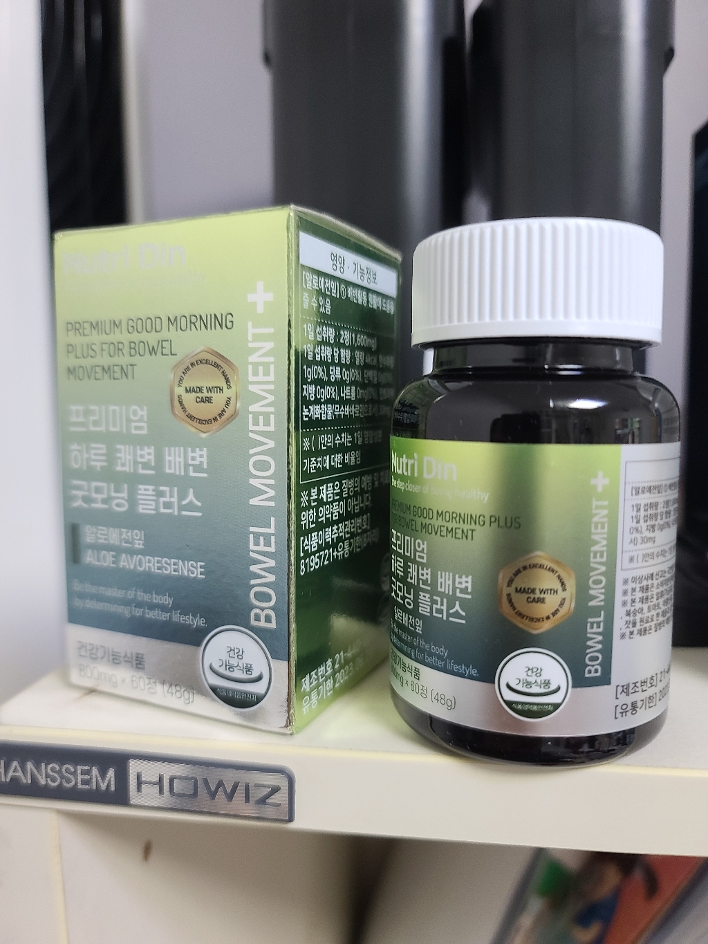 뉴트리딘 프리미엄 하루 쾌변 배변 굿모닝 플러스