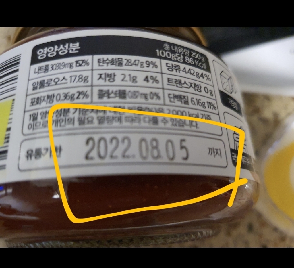 무화당 고추장