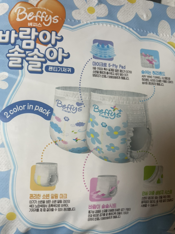 베피스남녀공용 여름기저귀 바람아 솔솔아 팬티형 기저귀 특대형 리뷰후기