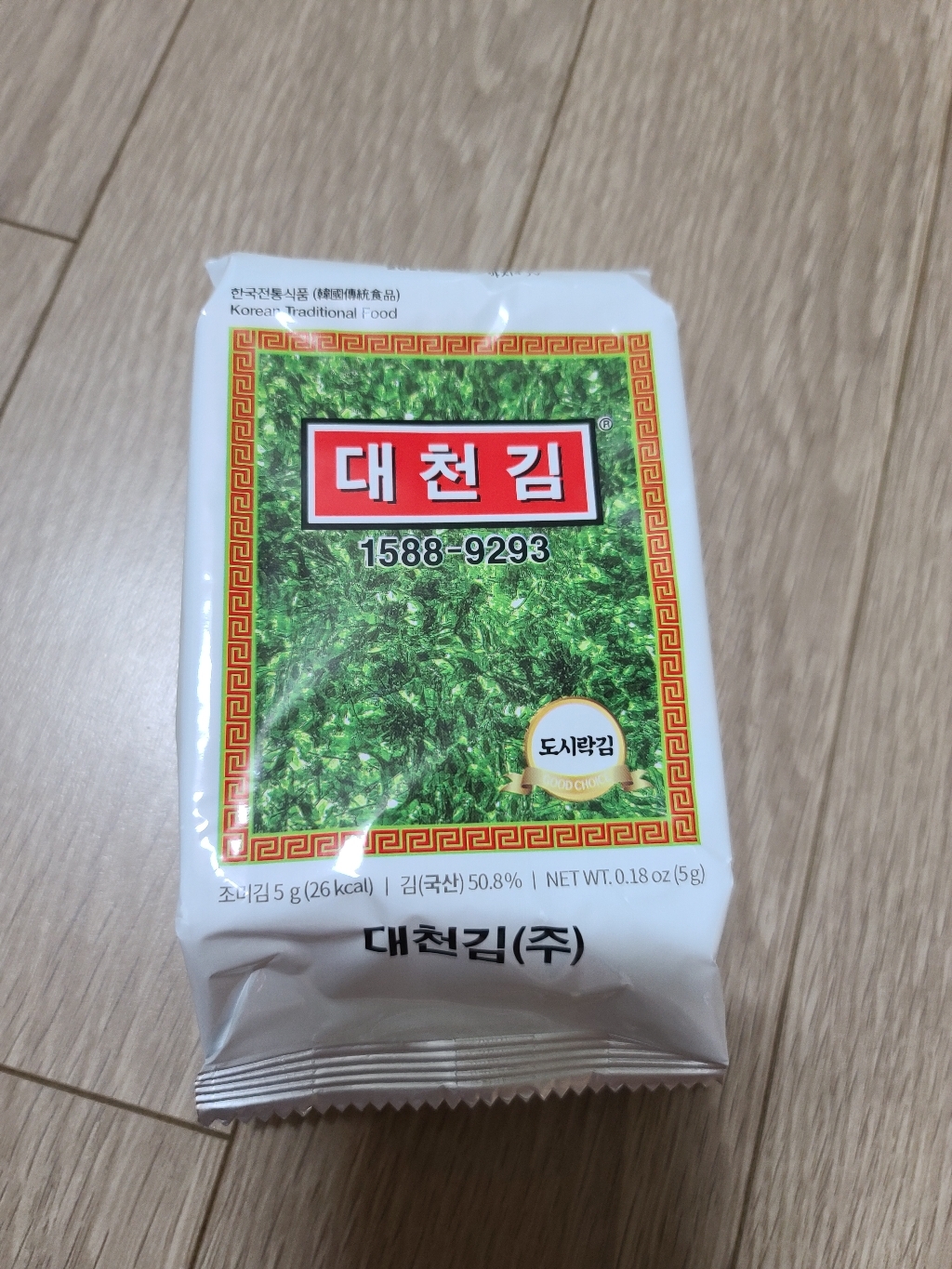 대천김 재래 도시락김 리뷰후기