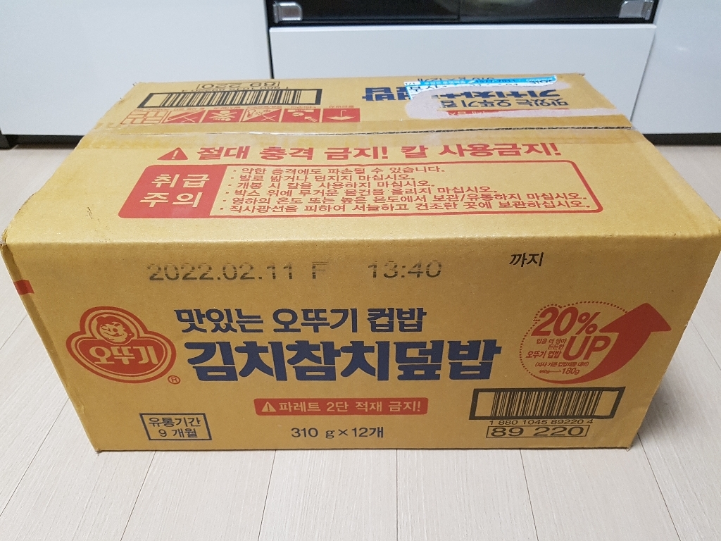오뚜기 맛있는 오뚜기 컵밥 김치참치덮밥 리뷰후기
