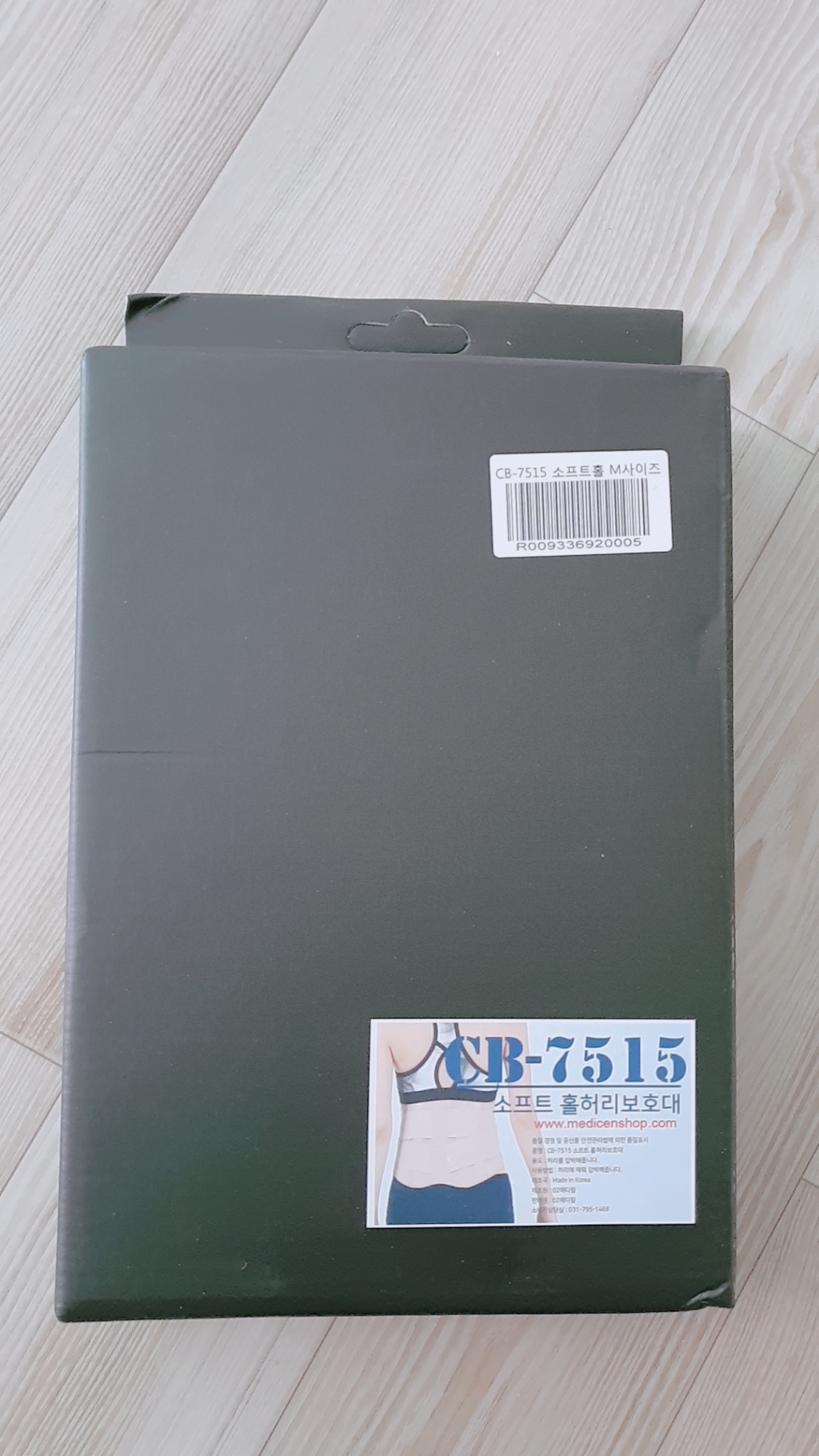 소프트홀 허리보대 CB-7515