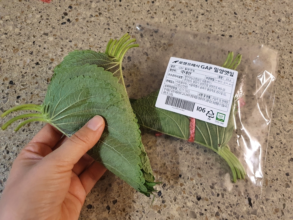 GAP 인증 밀양깻잎 리뷰후기