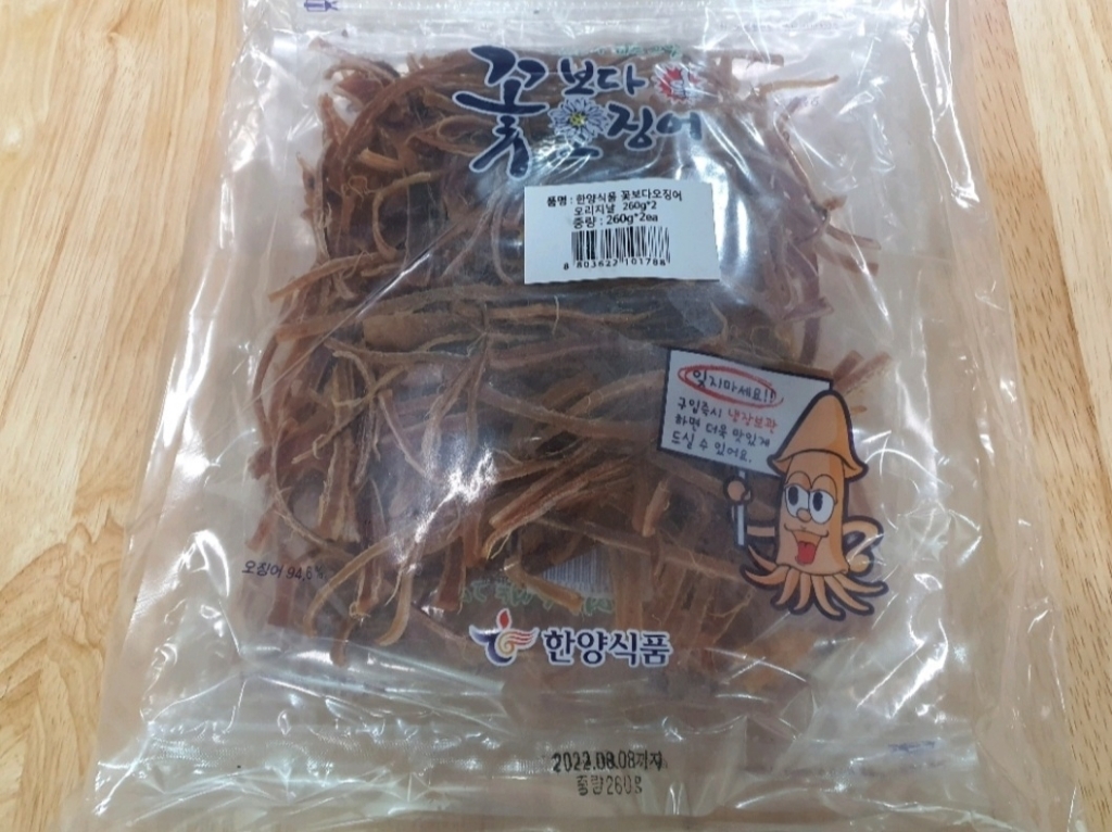 한양식품 꽃보다 오징어 리뷰후기