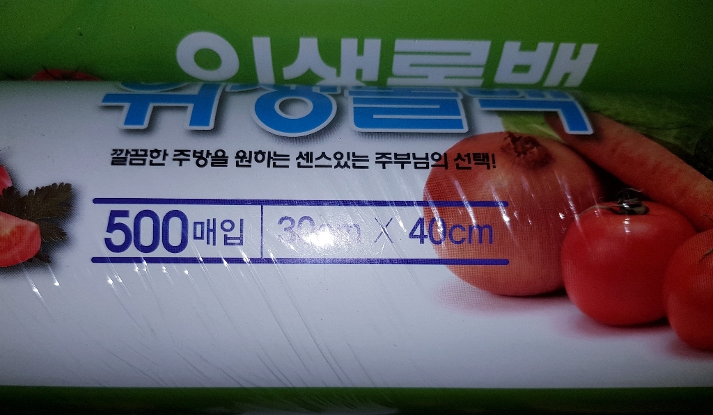 생활미소 위생백 대 3040 500매