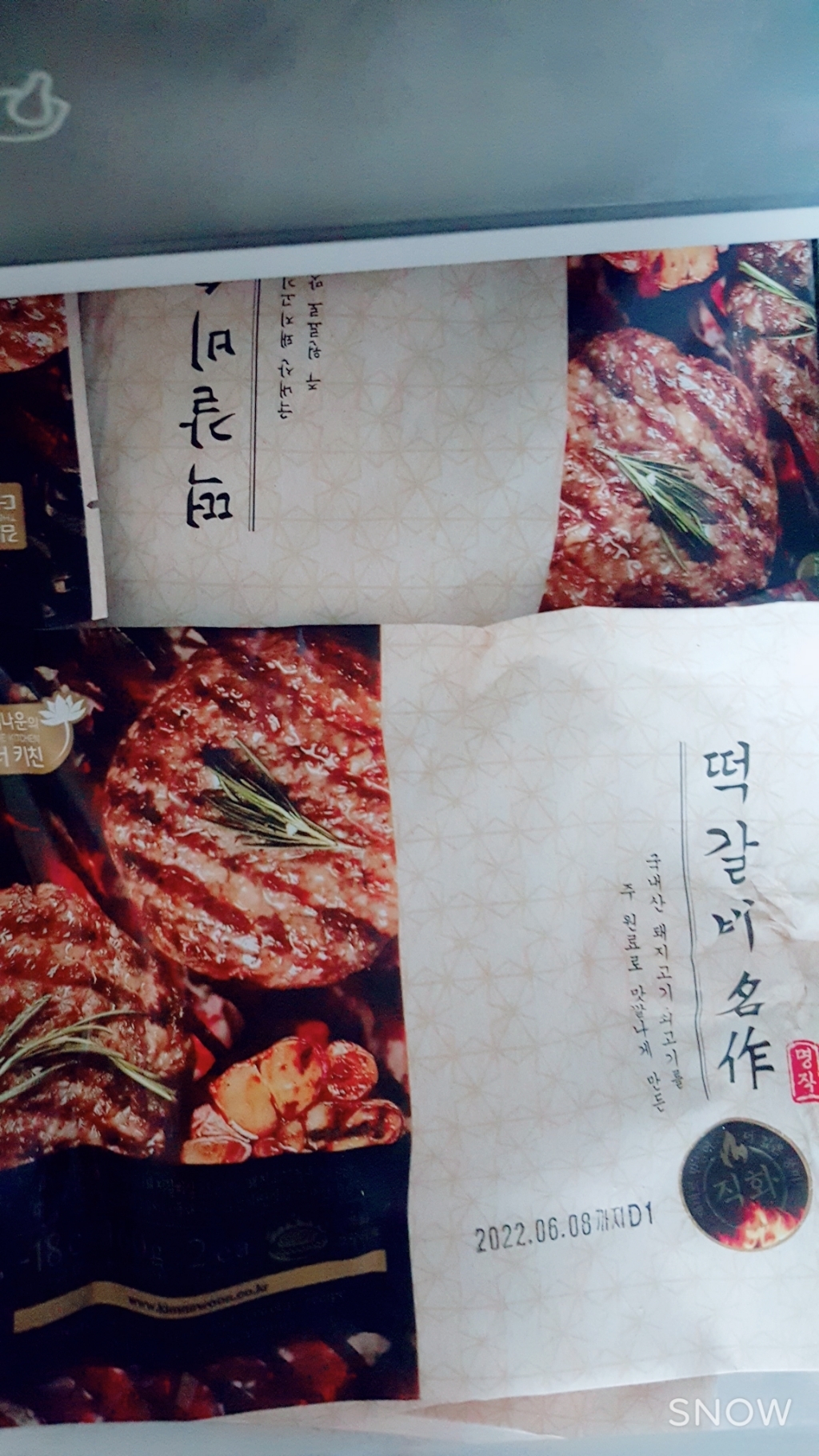 김나운더키친 떡갈비명작 60장