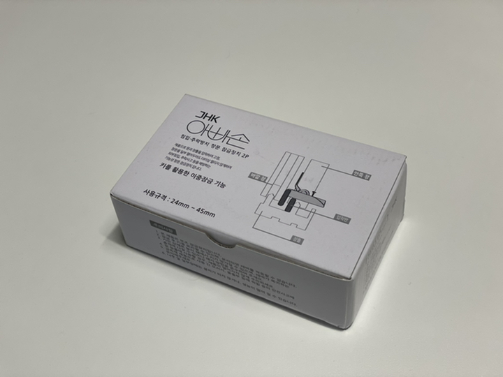 아빠손 침입 추락방지 창문 잠금장치