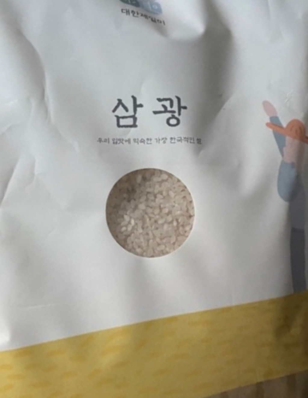 [22년 햅쌀] 삼광쌀  쌀 맛있는햅쌀 삼광미 백미 대한제일미
