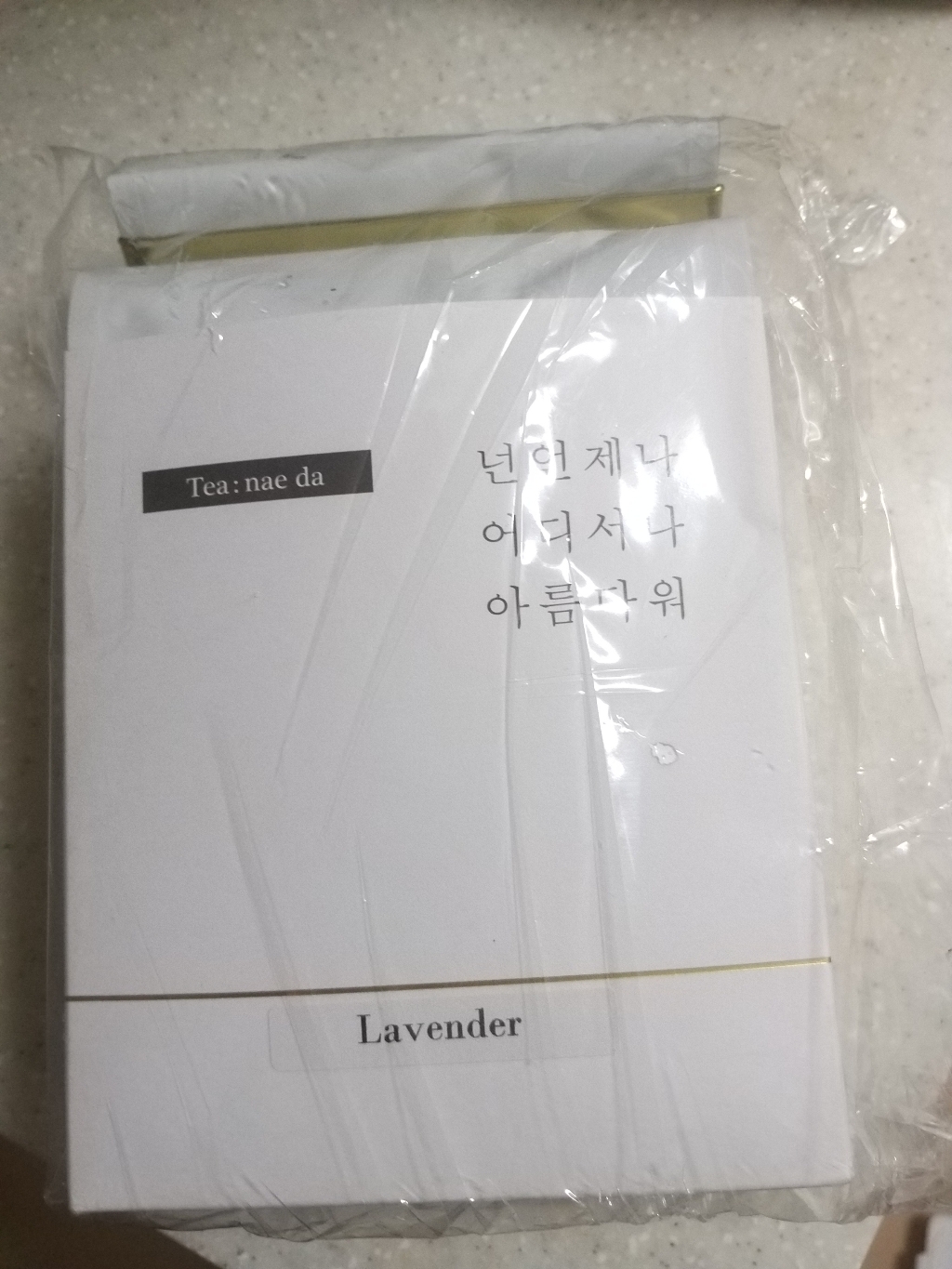 티내다 라벤더차 리뷰후기