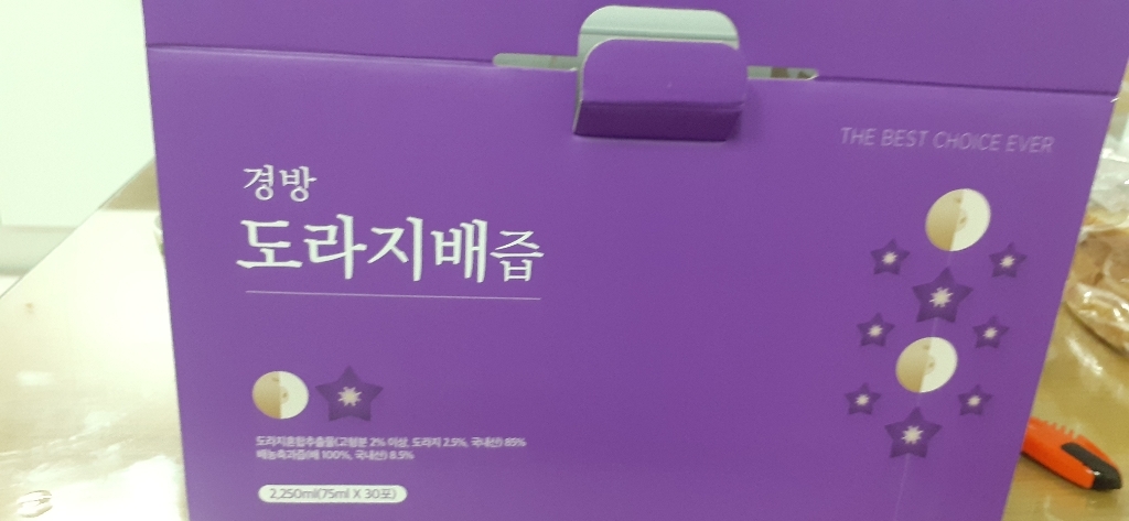 경방 도라지배즙