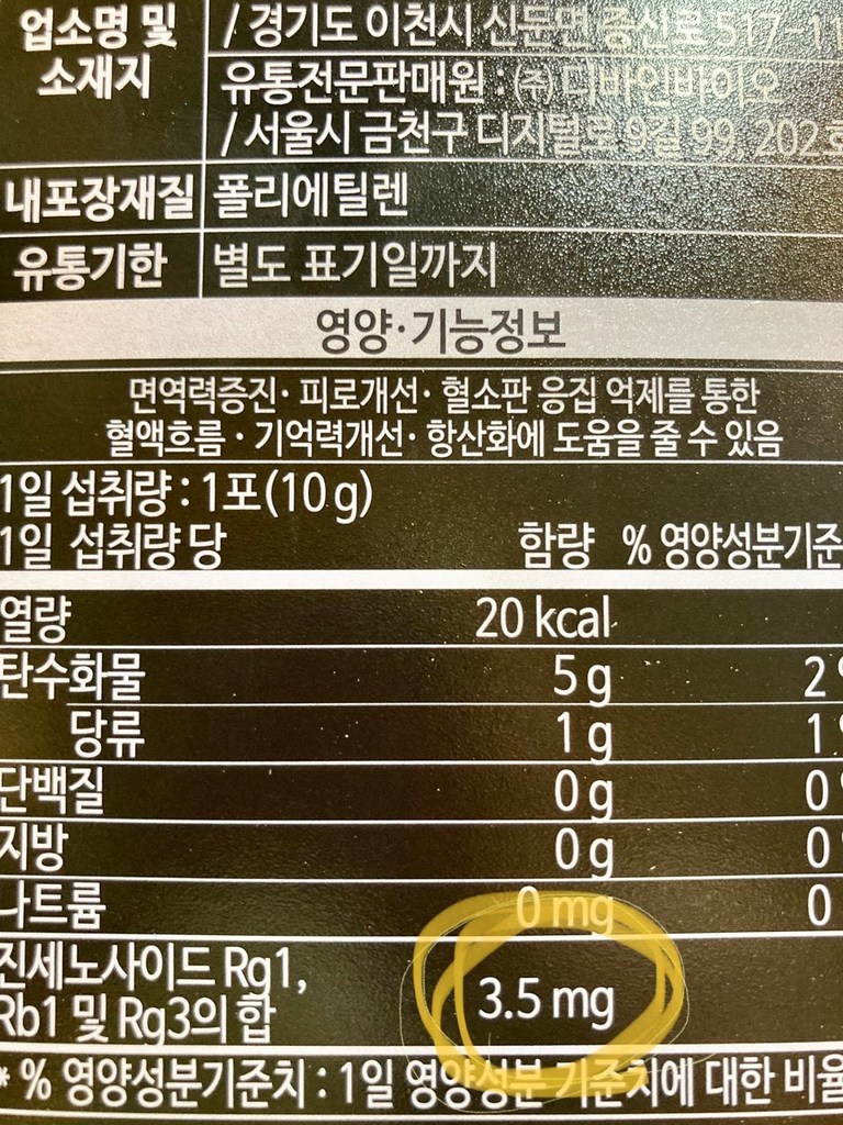 홍정관 6년근 고려홍삼정 진액스틱 쇼핑백