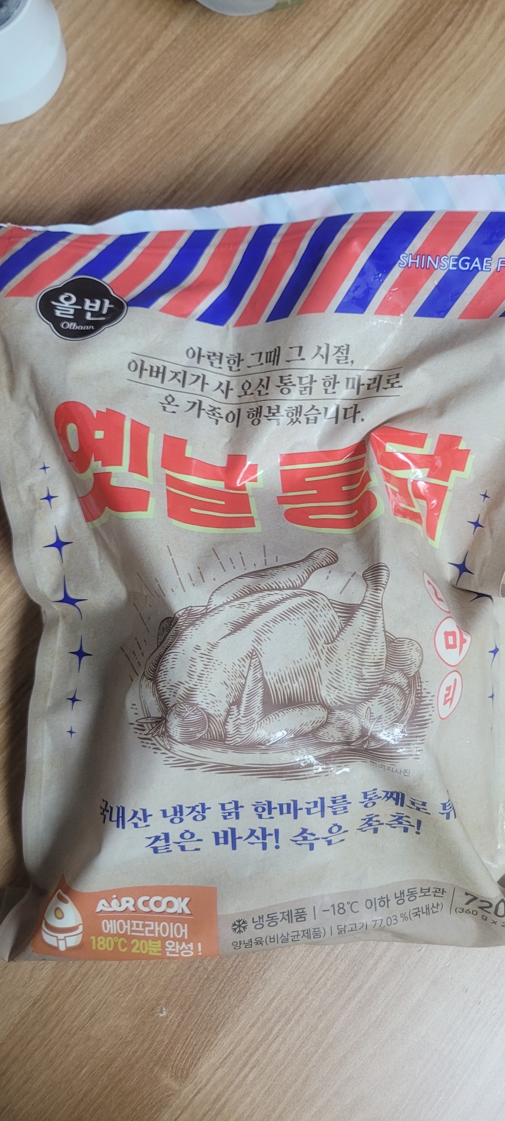 올반 옛날통닭 리뷰후기