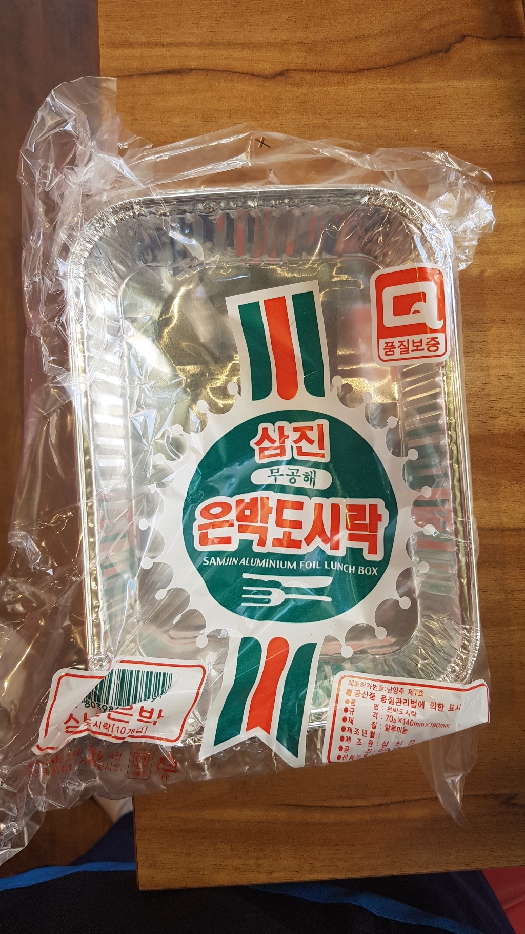 뚜껑있는 삼진 무공해 은박 도시락 10매