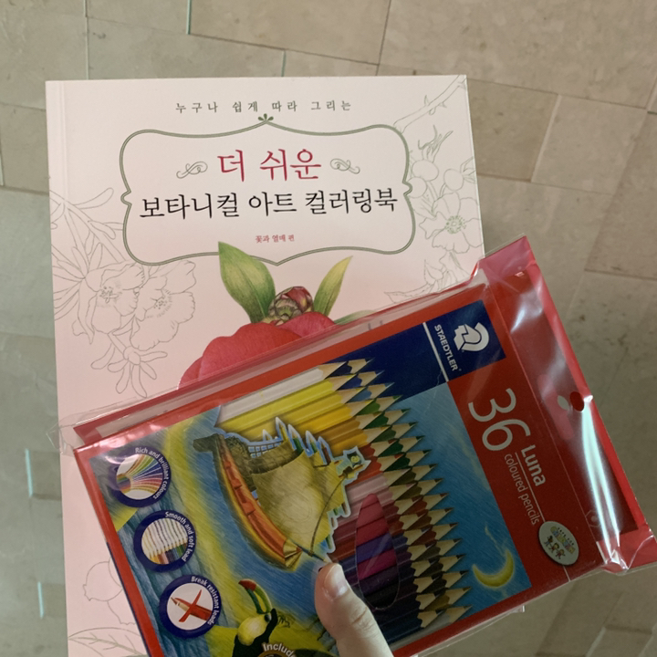 더 쉬운 보타니컬 아트 컬러링북: 꽃과 열매 편:누구나 쉽게 따라 그리는