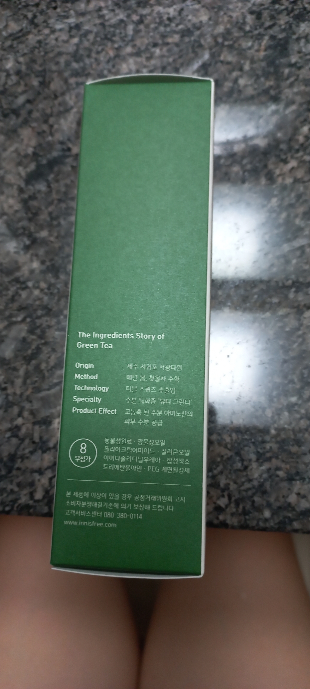이니스프리 그린티 씨드 에센스인로션