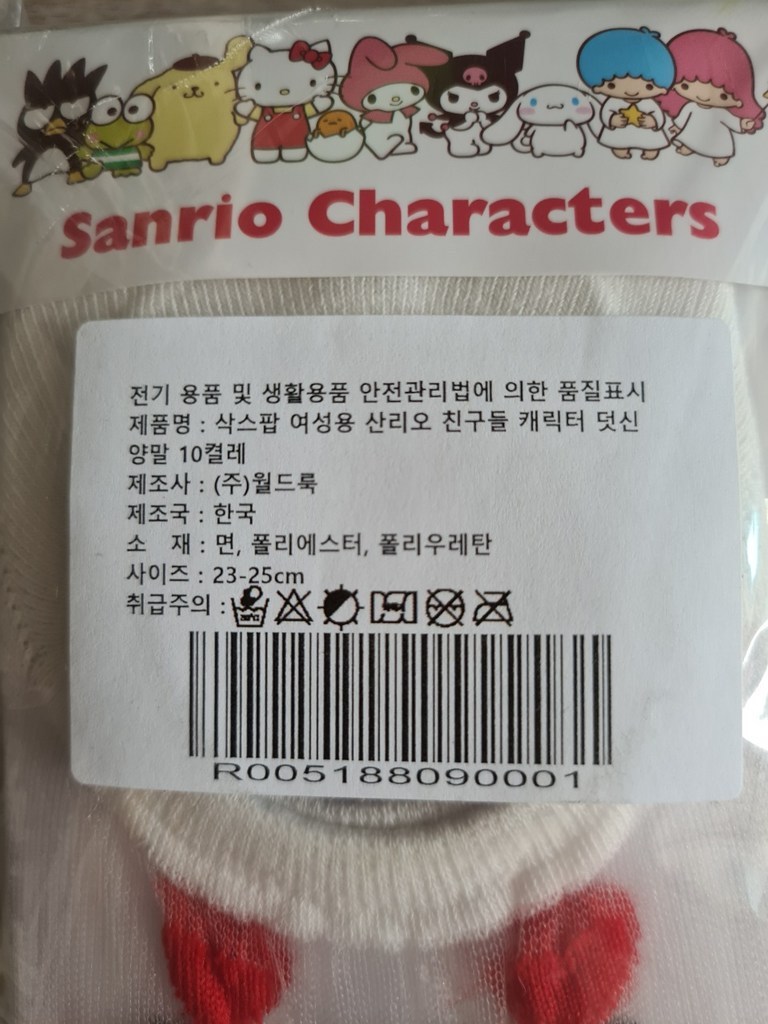 삭스팝 여성용 산리오 친구들 캐릭터 덧신 7종 향기 덧신 3종 리뷰후기
