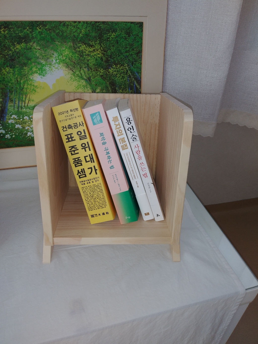 햇살맑은집 스텐드 미니 책꽂이