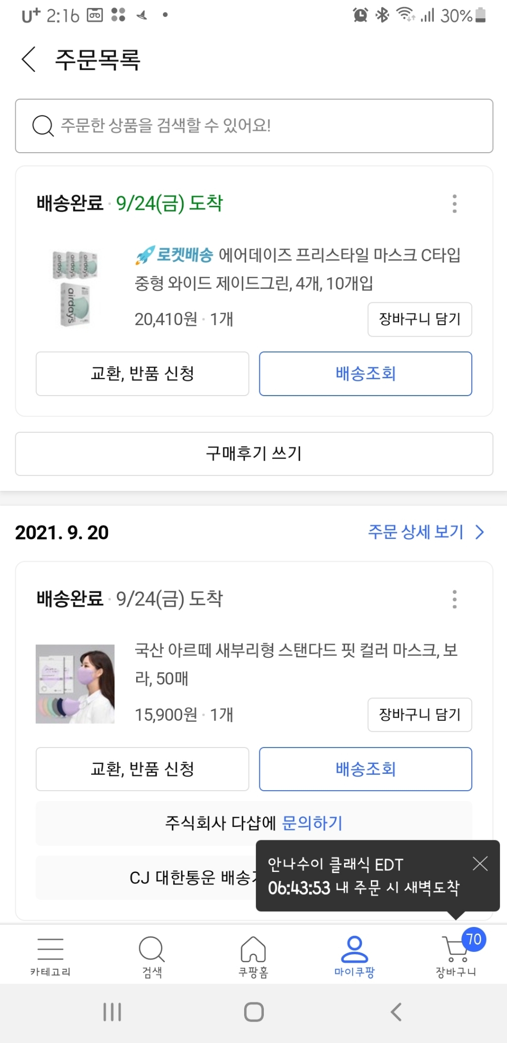국산 아르떼 새부리형 스탠다드 핏 컬러 마스크